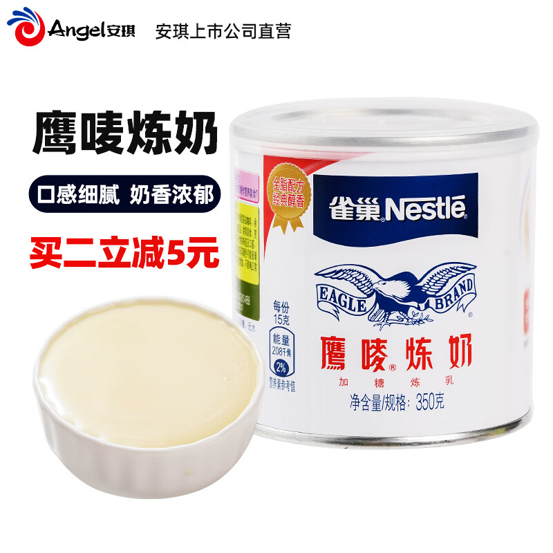 ȸ����Nestle��ӥ����������С��װ���������̢���������̲�꿧��ר�ú決ԭ�� ��װ 350g*1��