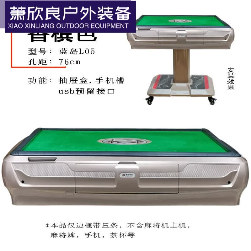 塑框压条带抽屉盒四口机配件麻将桌多功能外框 蓝岛l05香槟色76cm孔距