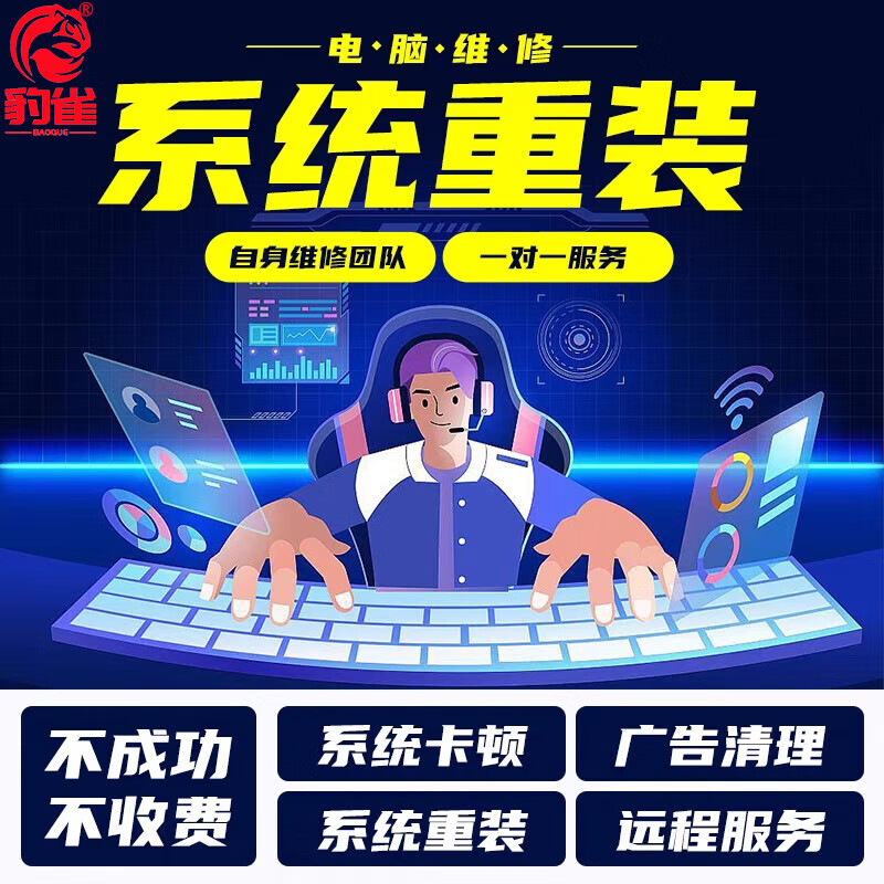 荆门电脑小修服务：技术之光照亮生活