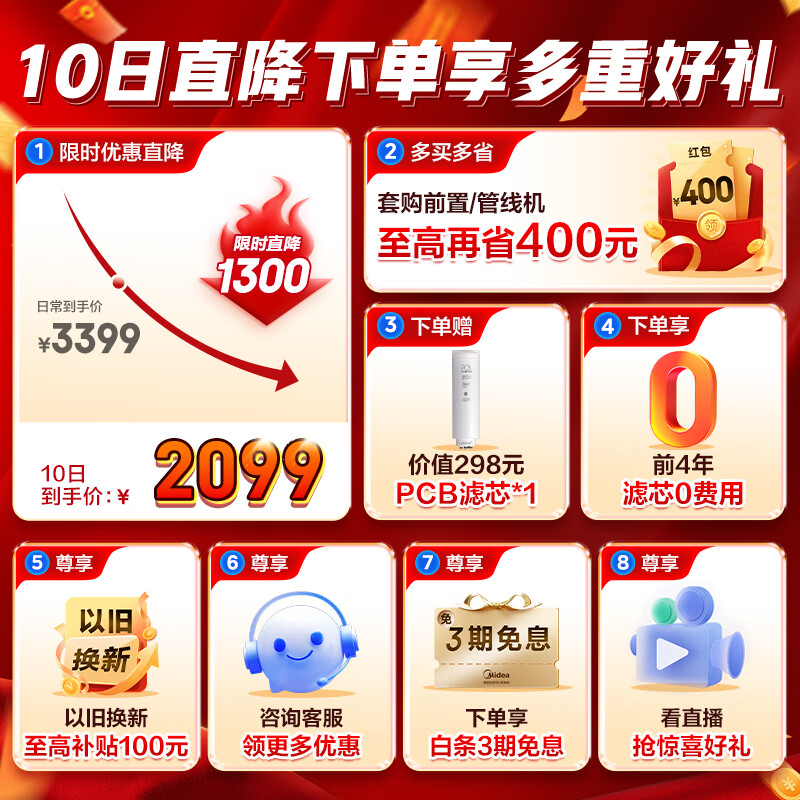 美的家用净水器白月光1000G pro直饮净水机5年RO滤芯反渗透过滤橱下式零陈水触控屏双出水 【低钠纯净饮】 RO反渗透 白月光1000G pro净水器