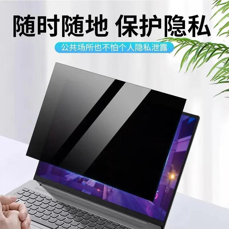 莞膜适用联想Thinkpad防窥屏幕膜笔记本电脑14/14s锐龙版2021款防窥磨砂防反光膜通用尺寸防窥膜 粘贴款【磨砂防反光+28度防窥】 T490/T480  14寸16:9