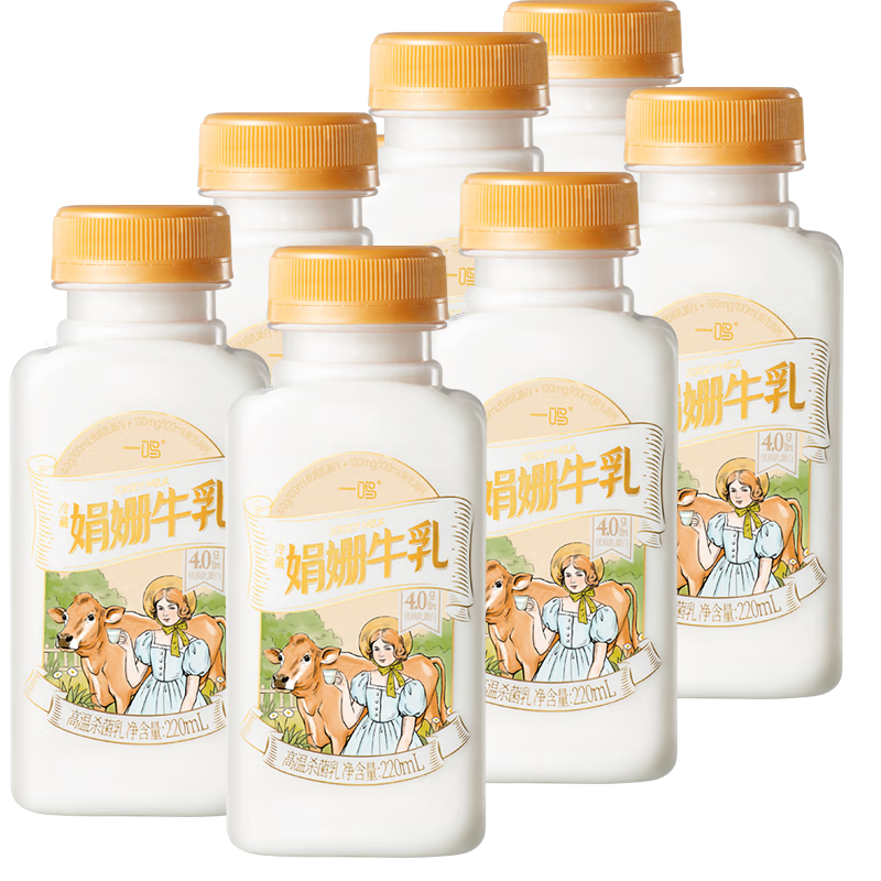 一鸣新鲜娟姗冰牛奶儿童学生高钙早餐奶生牛乳4.0蛋白220mlx7源头直发