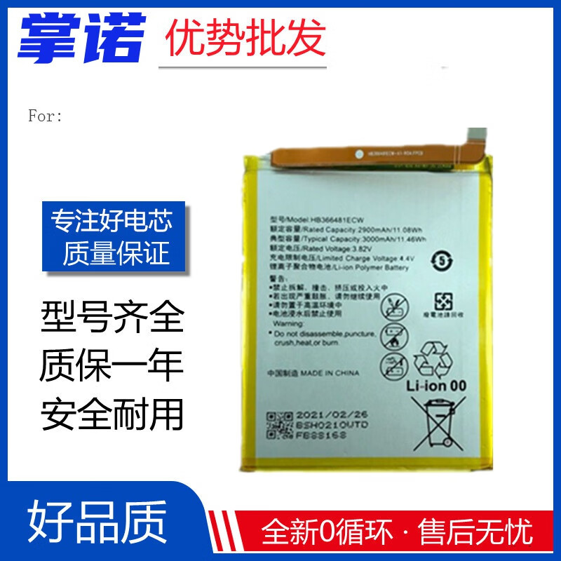 华为适用nova青春版电池was-al00手机电池tl00一tl10全新电板aloo