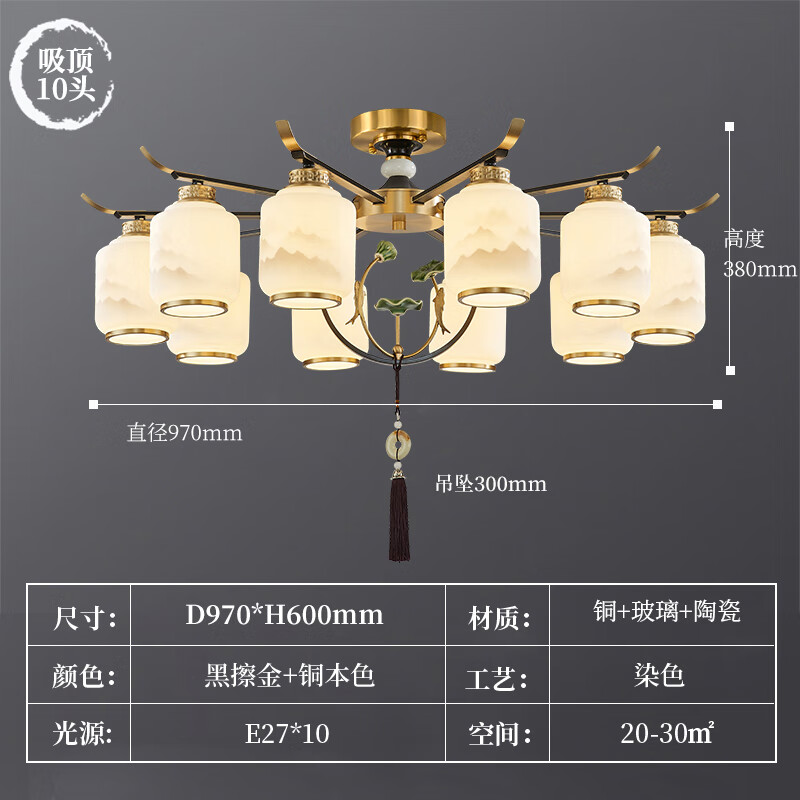 歐普源興燈具大全2024款客廳臥室燈餐廳燈新中式吊燈燈中國風(fēng)禪意吸1頂燈 8829-全銅-10頭吸頂安裝