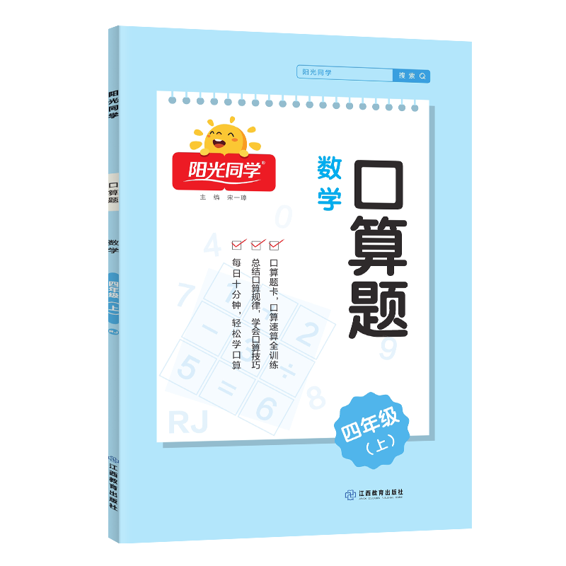 ����ͬѧ ���������꼶�ϲ���ѧͨ�ð�4�꼶��������������ר��ѵ������ǿ��