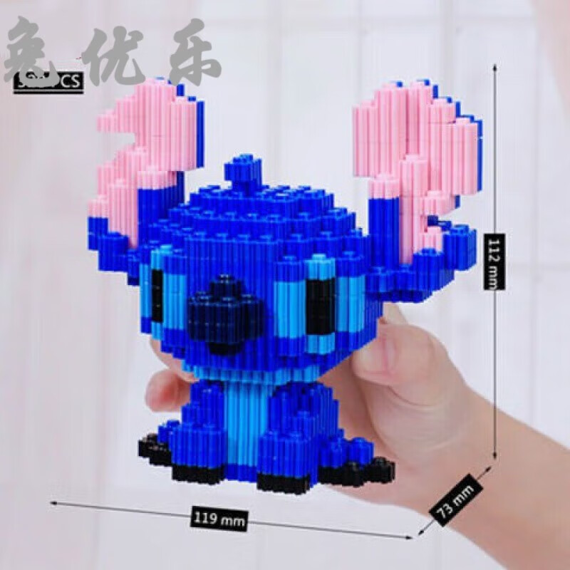 颗粒积木拼装男孩女孩生日礼物高难度积木玩具生日礼物 小竖耳史迪仔