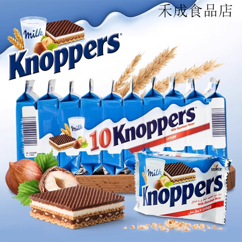 knoppers 優(yōu)力享牛奶榛子巧克力夾心威化餅干10連包 knoppers威化餅10連包
