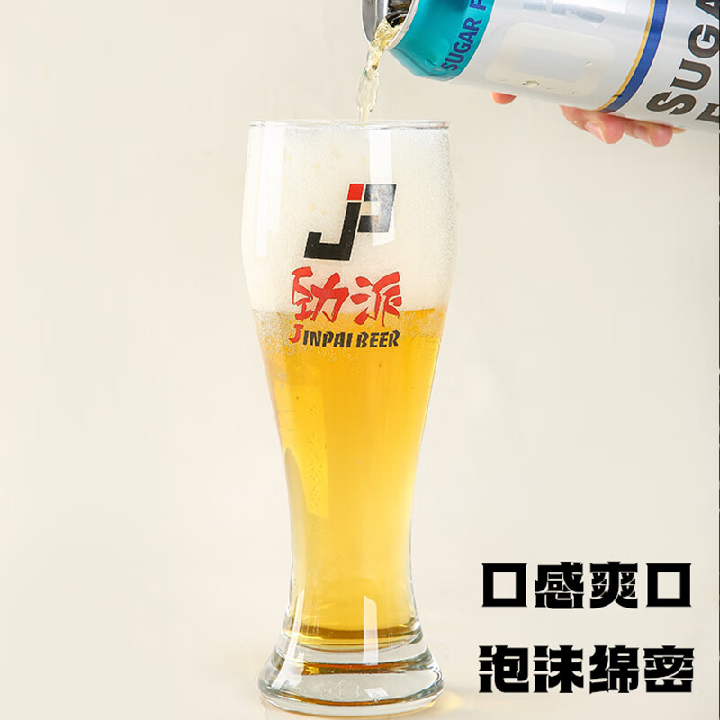 劲派无糖啤酒0糖0脂肪0碳水无添加拉格零糖零脂全麦精酿零糖啤酒整箱 大罐 500mL 6罐