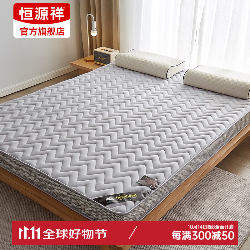 恒源祥床垫a类抗菌乳胶记忆海绵床垫1.