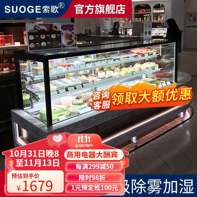 索歌蛋糕展示柜商用小型甜品柜西点面包柜冷藏玻璃陈列柜奶茶烘焙水果保鲜柜 0.9米台式风冷款【圆弧直角款】使用感如何?
