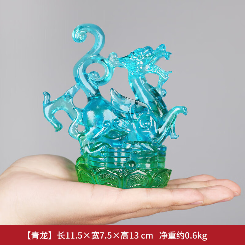 白虎朱雀玄武水晶装饰送礼办公室玄关桌面摆设 琉璃青龙一个高13厘米