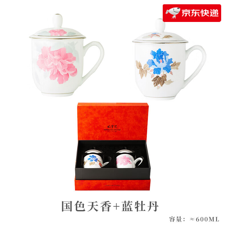 紅官窯醴陵陶瓷茶杯帶蓋禮盒水杯泡茶杯瓷器釉下彩辦公杯專用 【老板杯】對(duì)杯[禮盒裝] 國(guó)色天 400mL(不含)-600mL(含)