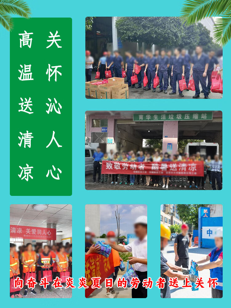 OQB防暑降温夏日清凉工会劳防员工福利夏季包套装劳保用品送高温慰问 防暑套装1