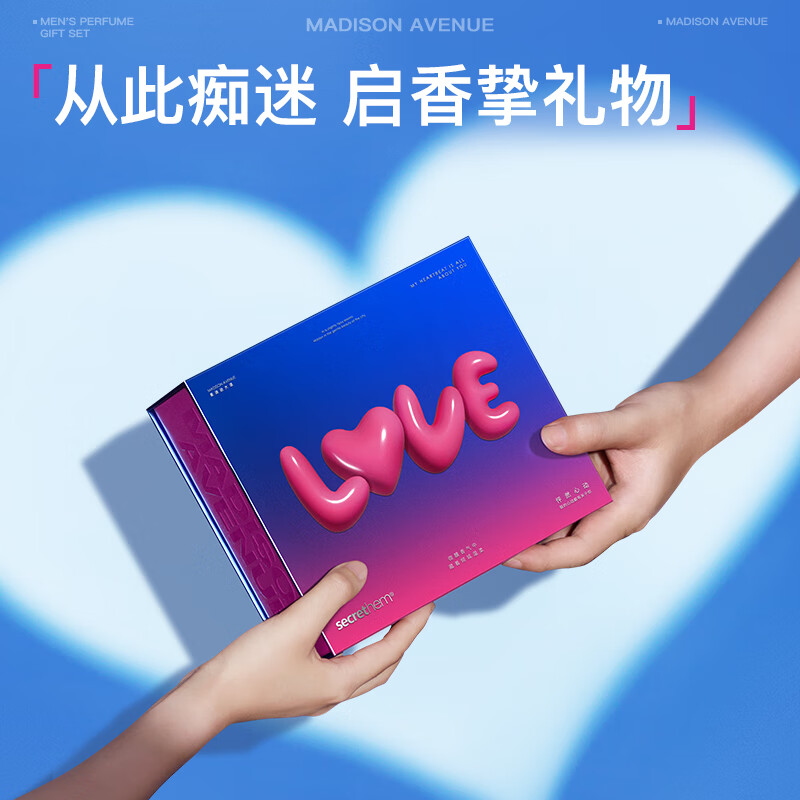 他秘麦迪逊大道淡香水男士香水木质香调持久留香送男生礼物礼盒 送男友首选礼盒【柑橘馥奇香调】50ml