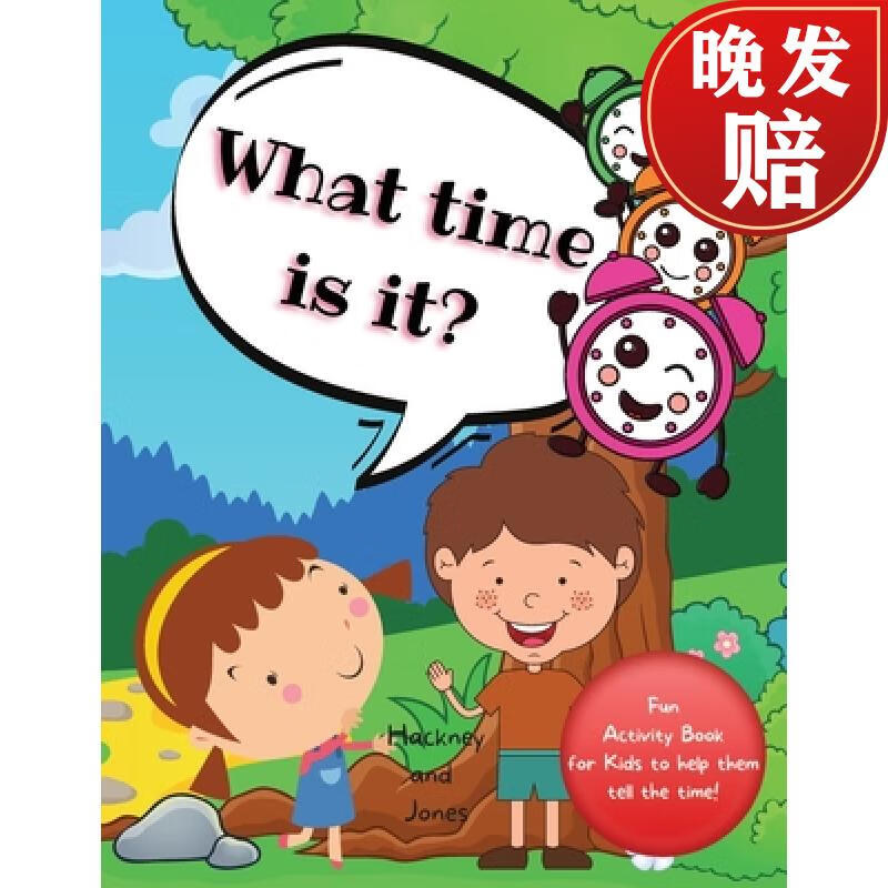 【4周达】what time is it?