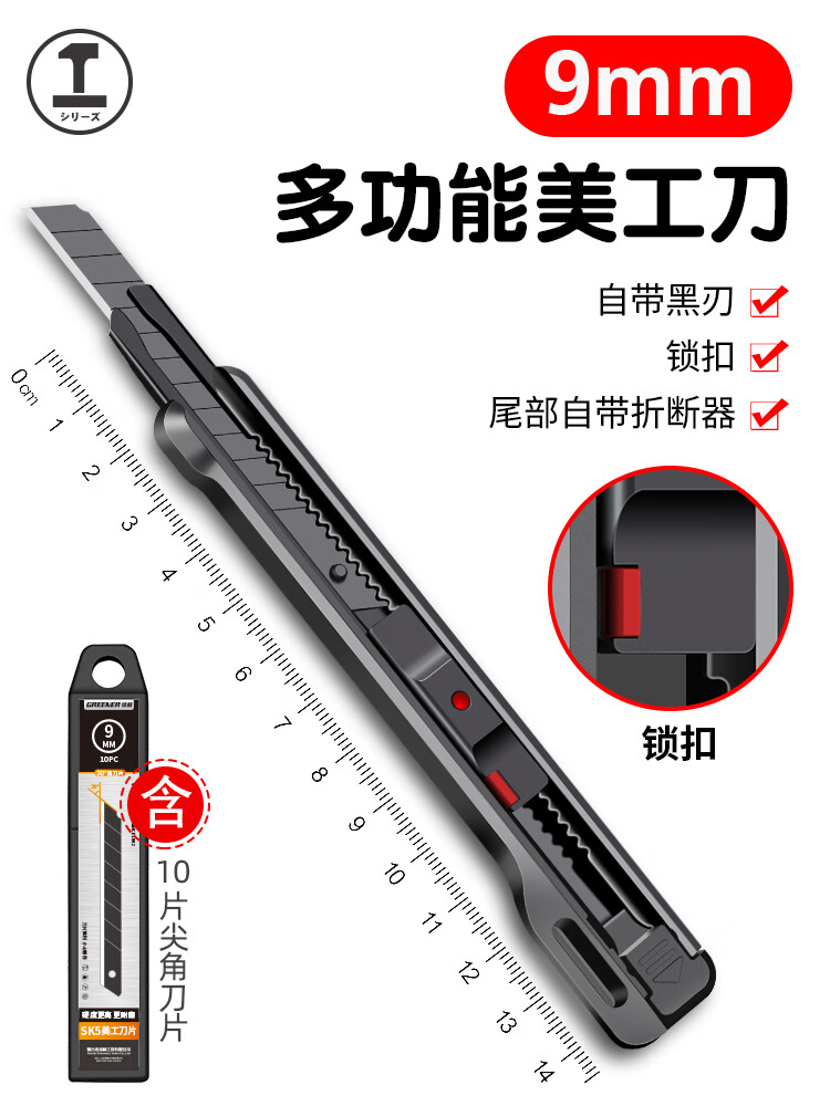 颯望【德國(guó)精工】美工刀重型全鋼加厚不銹鋼壁紙刀雕刻刀切割墊板工業(yè)級(jí) 【小號(hào)】9mm美工刀【 銳角刀片】 60°以下 12cm 145毫米