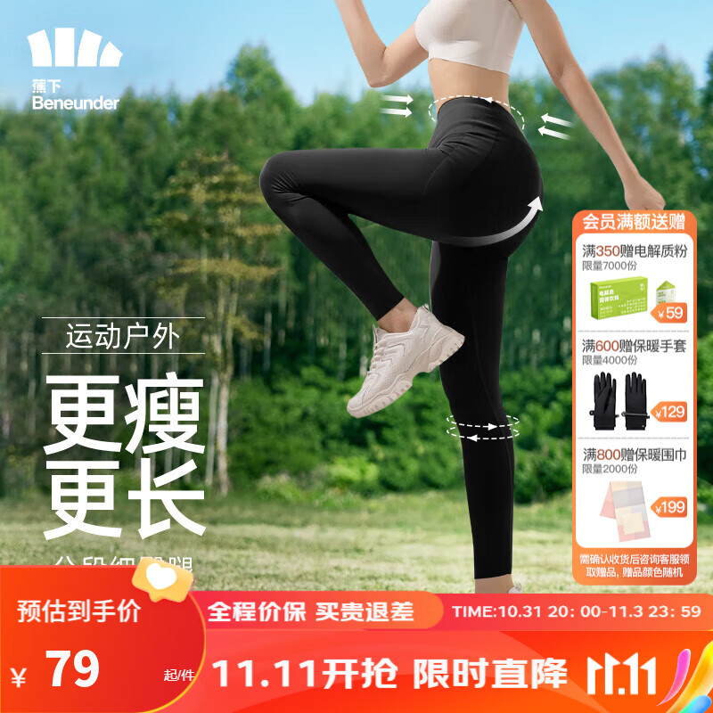 蕉下（beneunder）打底裤女鲨鱼裤外穿瑜伽裤芭比裤塑身高腰紧身裤云碳黑M怎么样,好用不?