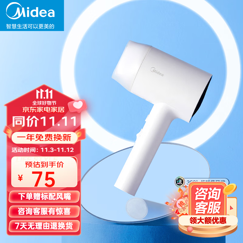 美的（Midea）电吹风 负离子吹风机 家用大功率吹风筒 便携恒温护发速干低噪 学生宿舍节日 【珍珠白】1000万负离子怎么看?