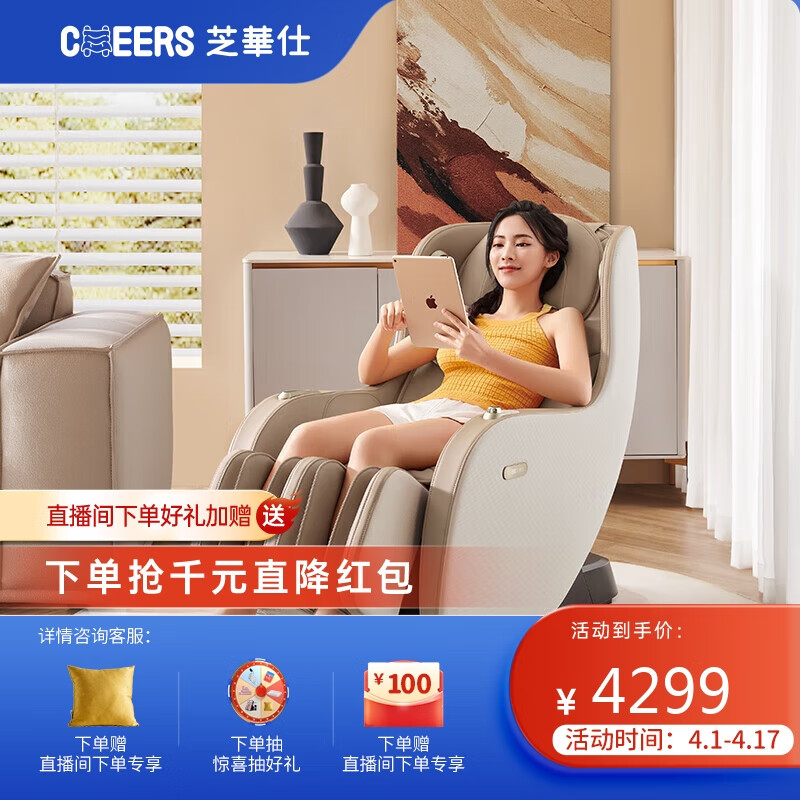 芝华仕（CHEERS）头等舱按摩椅家用全身电动多功能太空舱小型按摩椅送礼生日礼物 M2050Pro 琥珀棕-现货