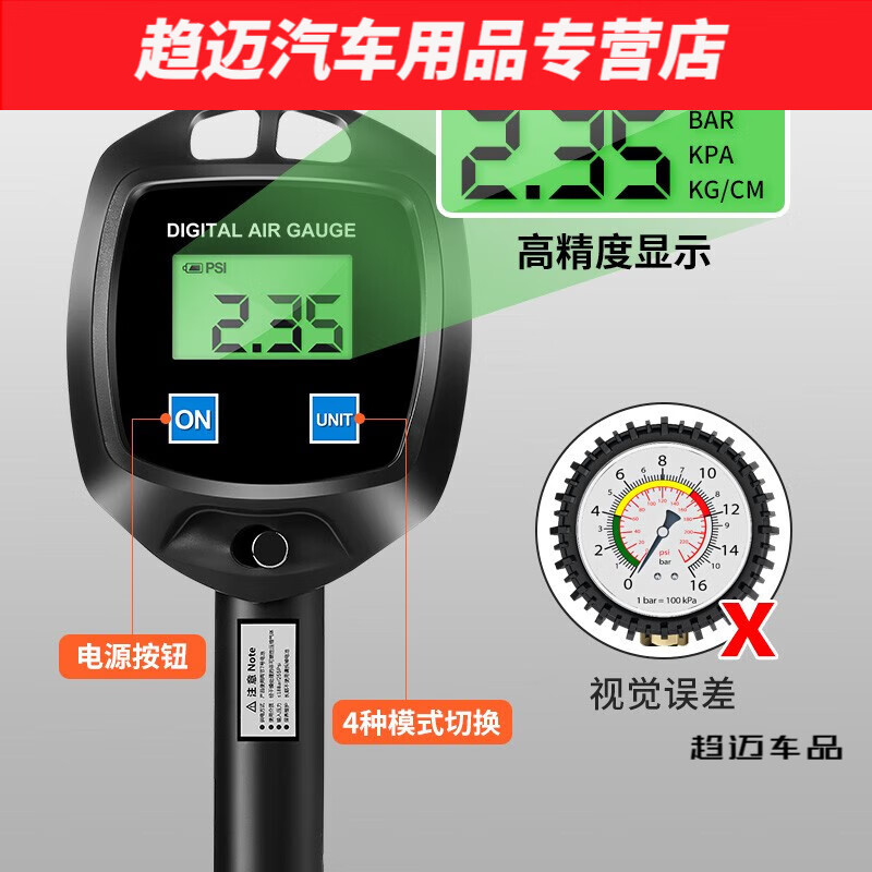 默然诺尔适用于汽车轮胎充气气压表数字加气胎压枪数显电子胎压表带