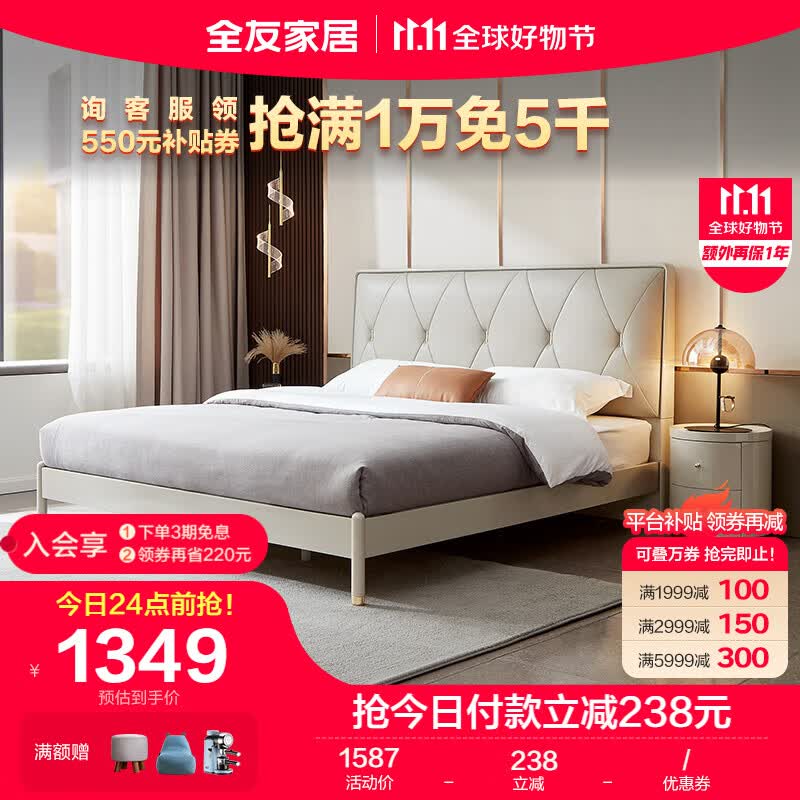 全友家居 床 轻奢欧皮软床主卧实木床屏边框双人床127801怎么样,好用不?