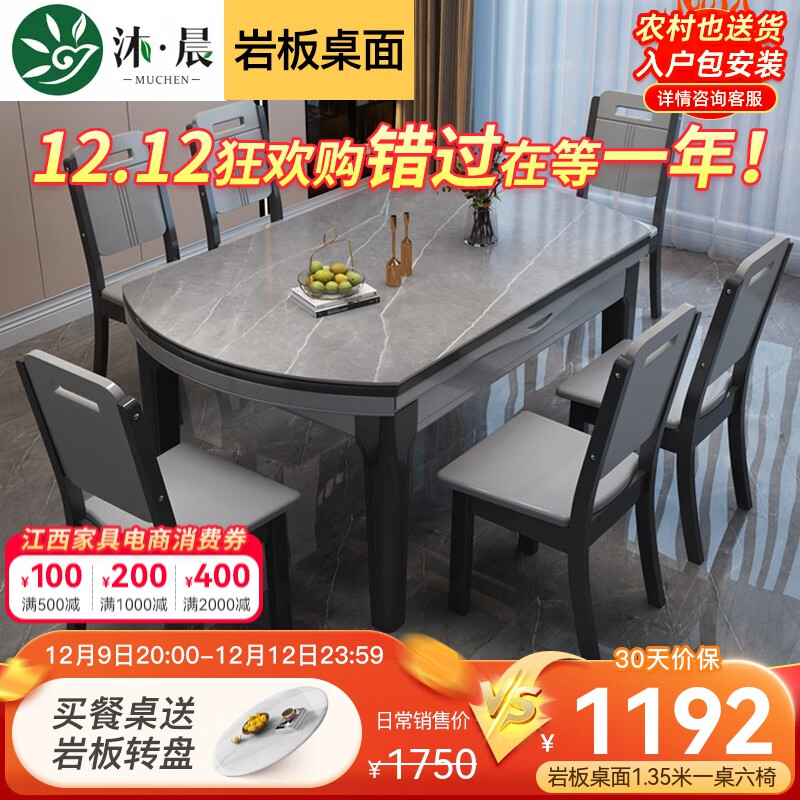 餐桌历史价格走势|餐桌价格比较