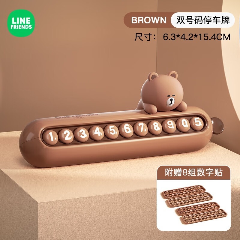 姒桀布朗熊汽车停车牌挪车牌高级感车载可爱临时停车卡电话号码牌摆件