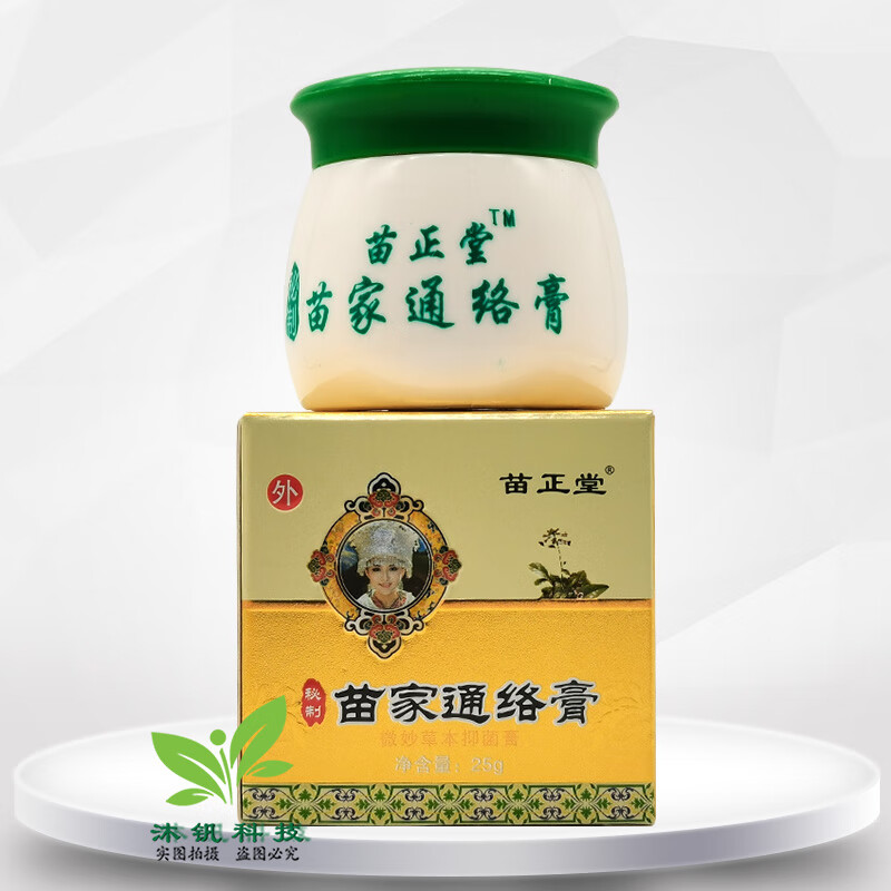 药房直售苗正堂苗家通络膏25g 1盒装