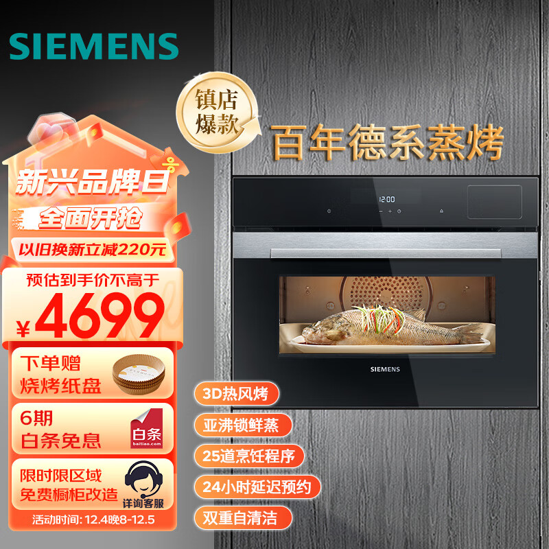 西门子CS389ABS0W嵌入式微蒸烤购买前需要注意什么？产品使用情况报告商品图