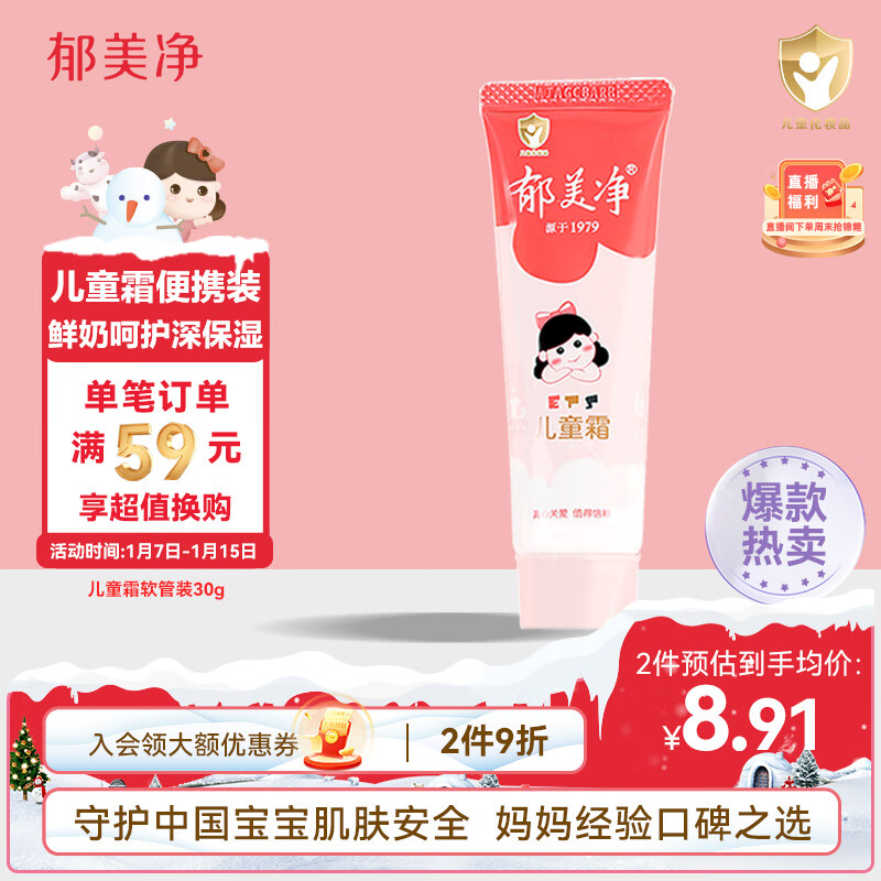 京东拼购商品 2024-01-14 - 第1张 | 最新购物优惠券 京东拼购商品 2024-01-14 - 第1张 | 最新购物优惠券