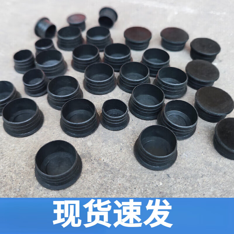 畫萌模板堵眼工地堵帽14建筑16洞18堵頭20橡膠22堵漏木工封孔塑料塞子 18高品質(zhì)1000個(gè)