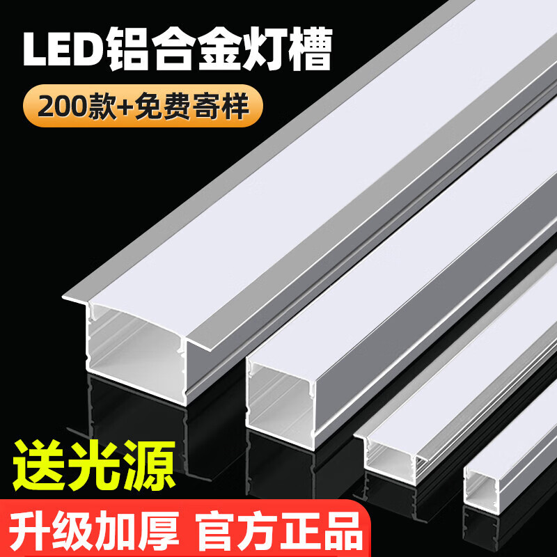 TMJD MISS燈帶嵌入式鋁線形燈鋁合金型線性燈鋁槽吊頂暗裝燈帶槽明裝嵌入式 白 收藏加購(gòu)1米【詳情】 其它