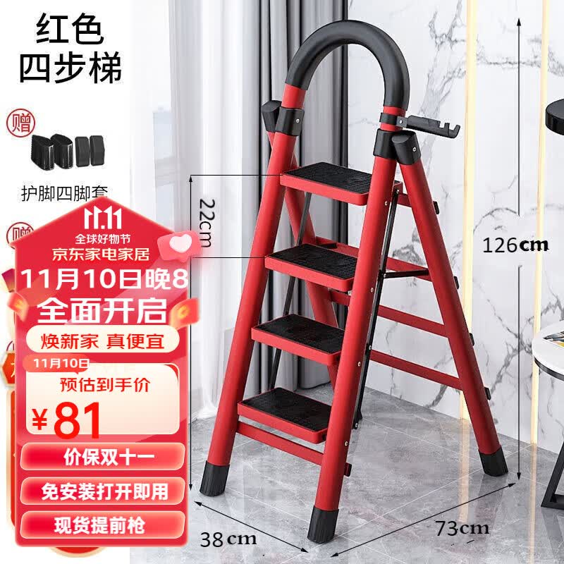 星奇堡 家用梯子工程梯折叠多功能人字梯伸缩室内加厚两用梯子 加厚四步梯-红色高性价比高么?