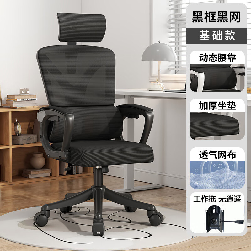 黑框黑网工作拖可躺款 头枕 尼龙脚(320八爪鱼)