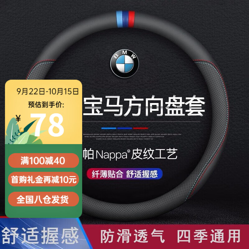 最准确的方向盘套历史价格查询软件|方向盘套价格比较