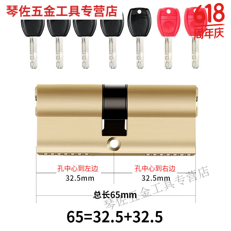 漂傲锁芯入户门厂价直销防盗锁芯/锁具/防盗门锁芯/插芯锁芯/锁芯 65