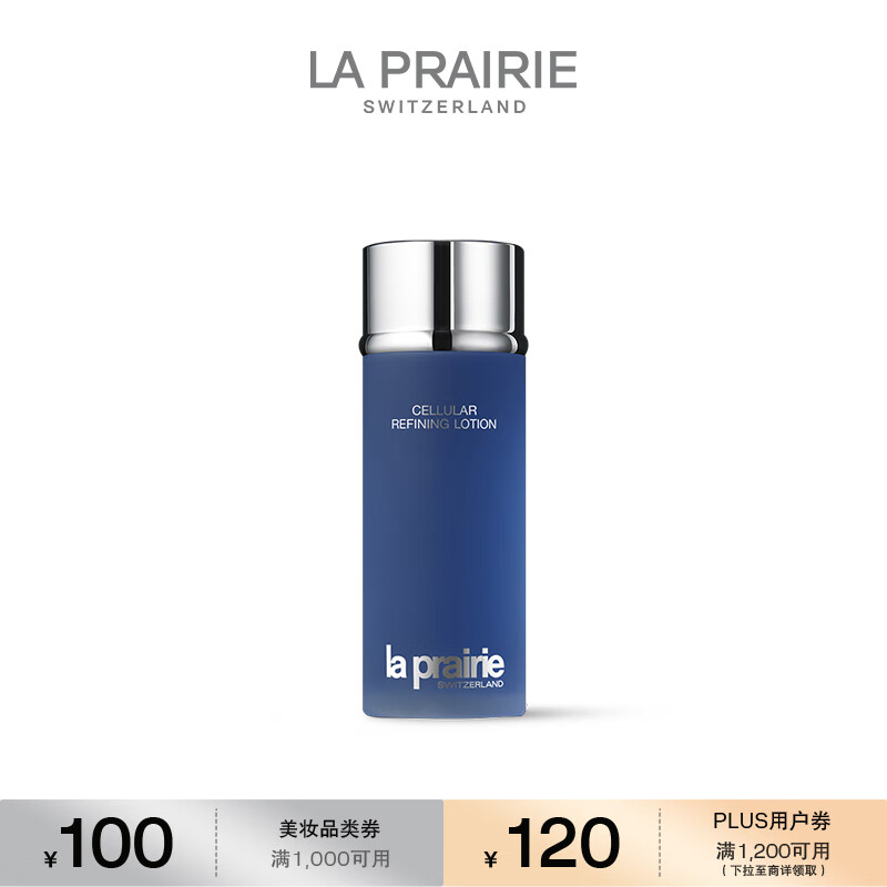 莱珀妮（La Prairie）滋润爽肤水250ml护肤品礼盒补水保湿润泽生日圣诞礼物