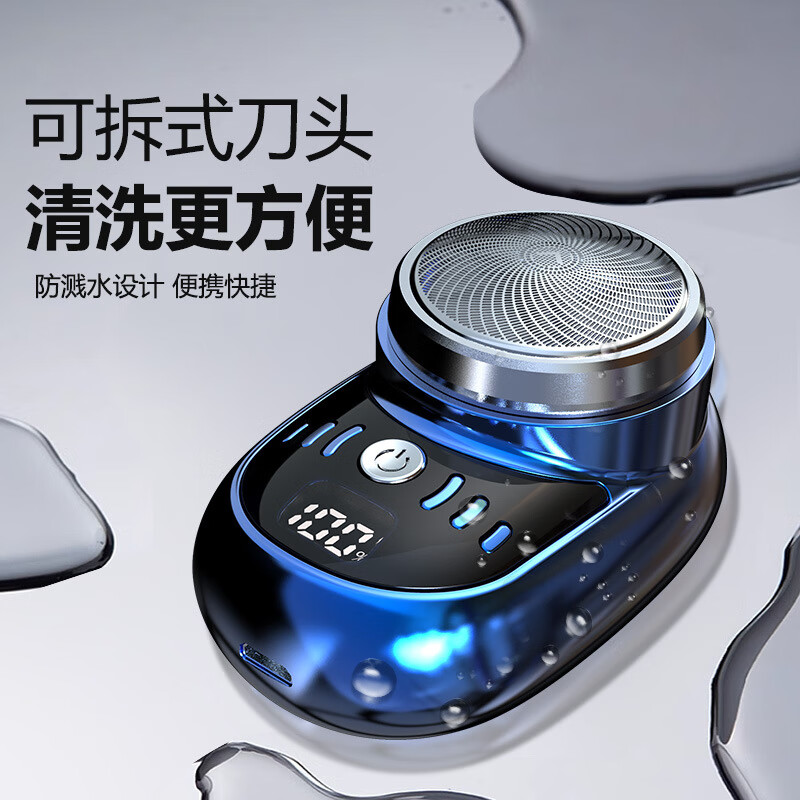 【优选直发】迷你电动剃须刀便携旅行男士电动小钢炮刮胡子剃须充 SQ-023-银色LED数显(电镀工艺