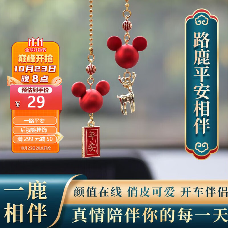 双十一查挂件历史价格|挂件价格比较