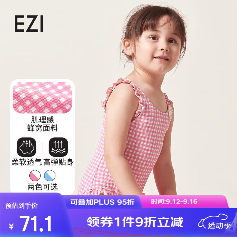 弈姿女童泳衣连体游泳衣小童三角温泉泳装 EZI18G002 粉白格 100cm