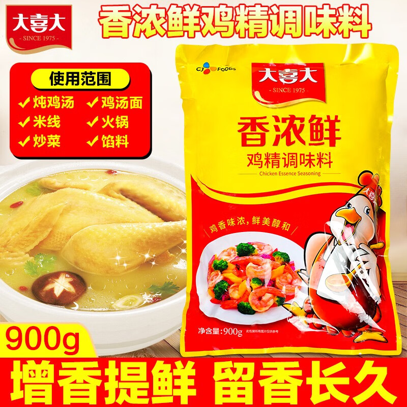 隽颜堂香浓鲜调味料900g商用浓缩鸡精粉特鲜粉米线火锅麻辣烫底料