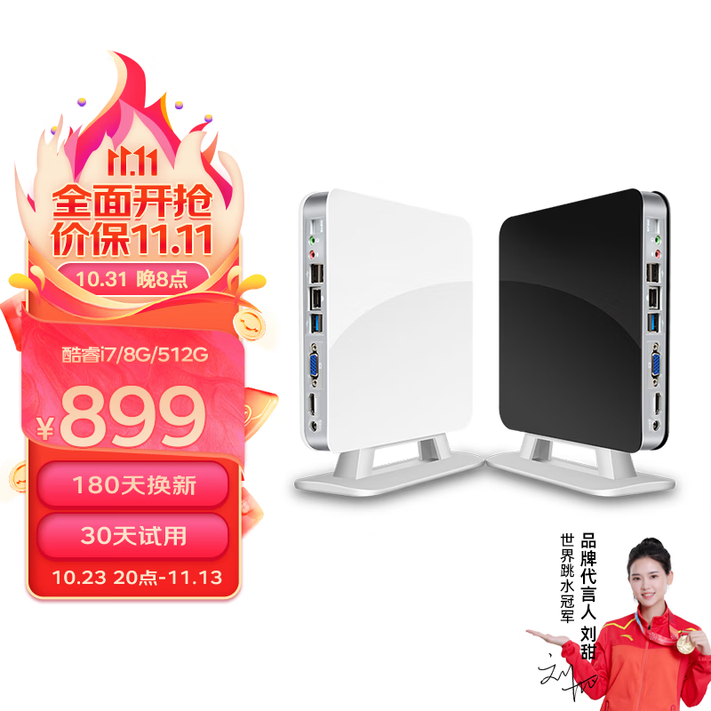 如何查看京东组装电脑历史价格|组装电脑价格走势图