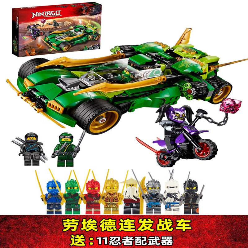 dzq兼容乐高积木幻影忍者系列劳埃德的连发战车机甲四驱汽车拼装玩具