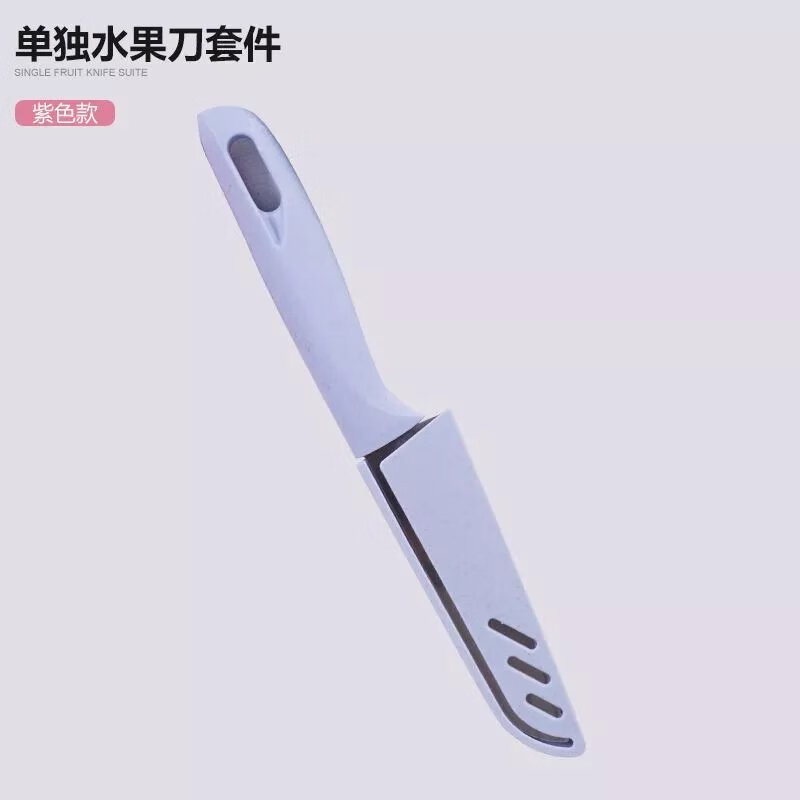 【精选】户外切水果双面菜板宿舍迷你菜板水果刀小刀切菜板二合一 蓝色(水果刀+切菜板)