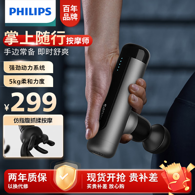 飞利浦（PHILIPS）筋膜枪 mini迷你按摩枪 运动健身肌肉放松按摩仪器 颈椎背腿部按摩器轻便携经膜枪 3105G 黑色使用感如何?