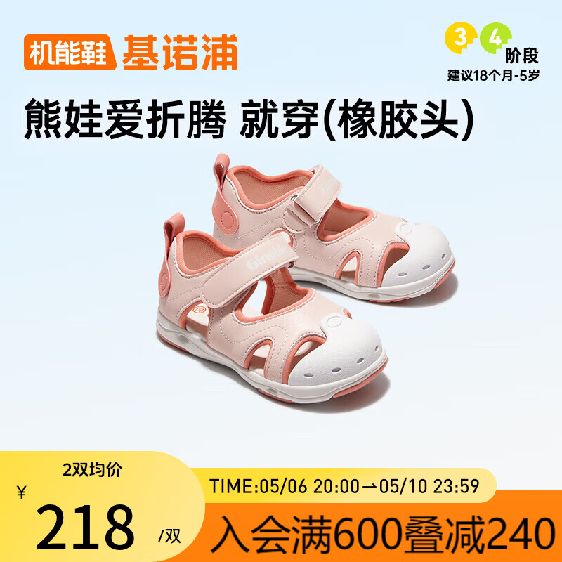 基诺浦（ginoble）儿童凉鞋婴儿学步鞋18个月-5岁男女童橡胶头24年夏季GY1569粉色