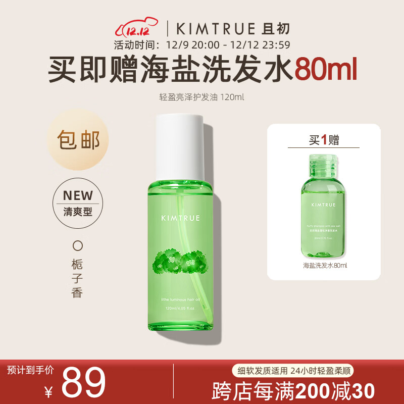 护发精油品牌排行榜前十名(护发精油日本护发精油哪个好)