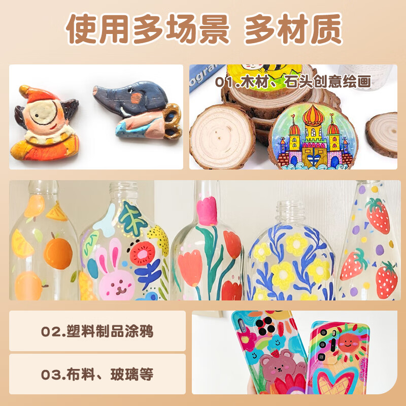 晨光（M&G）丙烯马克笔防水不透色可叠色小学生儿童美术专用咕卡彩笔可水洗水彩笔绘画笔三角杆马克笔 24色【三角优握】丙烯马克笔 手提盒