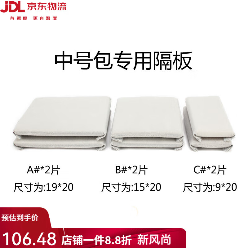 赛腾多功能摄影包数码相机内胆配件自由DIY隔层摄像机包分隔断 中号