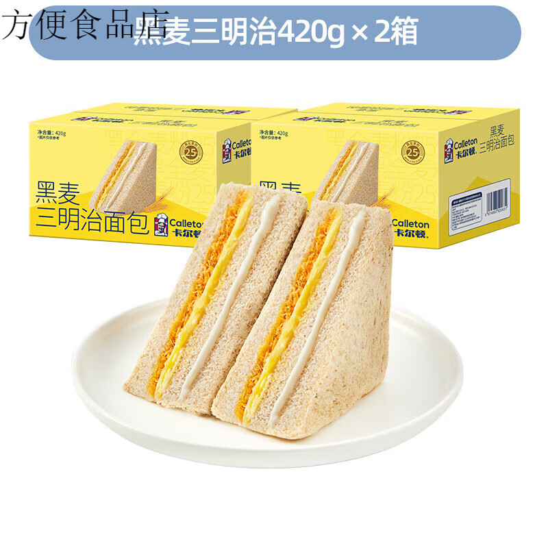 卡尔顿（Calleton）黑麦三明治面包吐司早餐零食 黑麦三明治420g×2箱